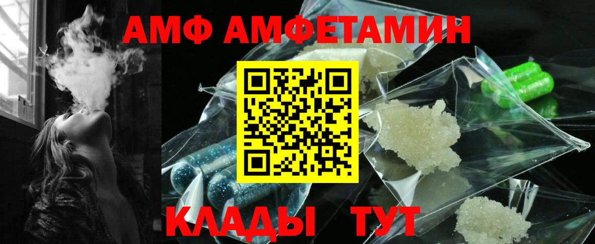 Amphetamine 97% Нижнекамск