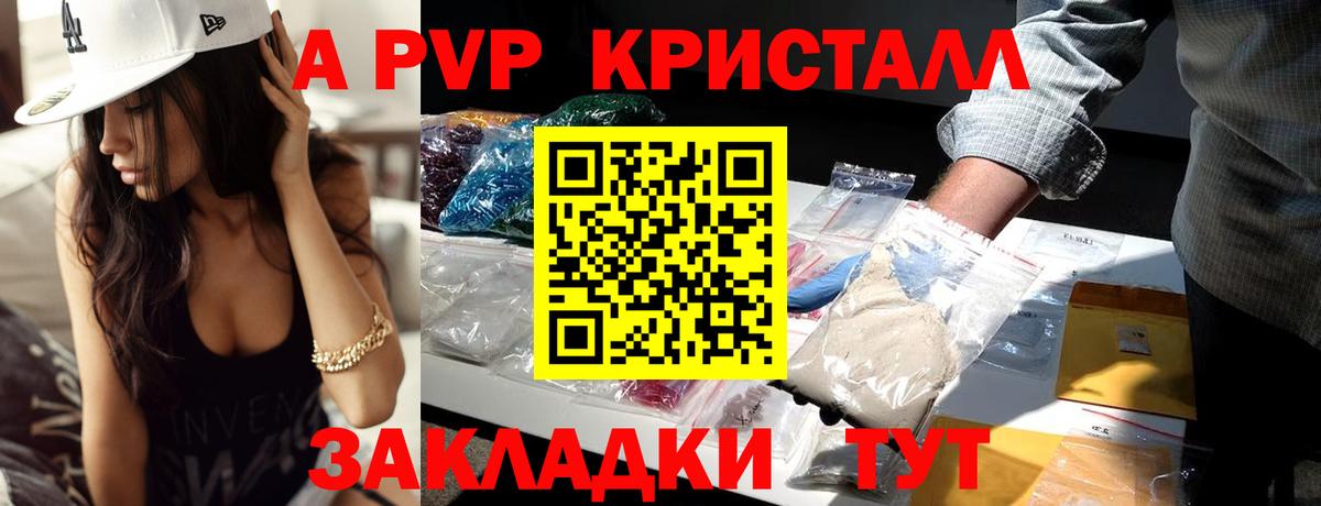 Альфа ПВП кристаллы  Вход с VPN  Alfa_PVP кристаллы  Нижнекамск  Alpha PVP Соль 