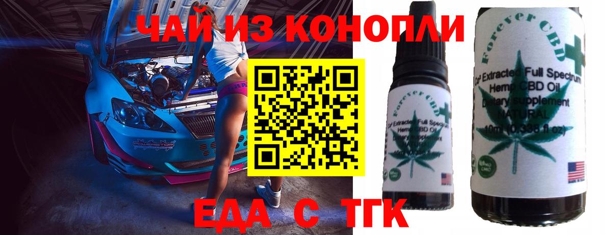 Печенье с ТГК марихуана Нижнекамск