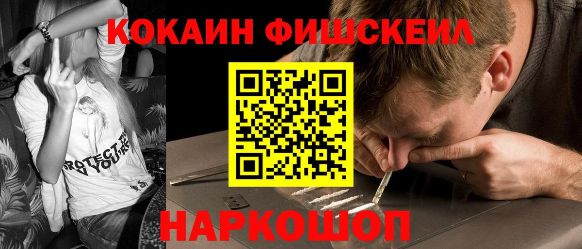Cocaine  COCAIN VHQ  КОКАИН FishScale  дарнет шоп  Нижнекамск  Вход с VPN 