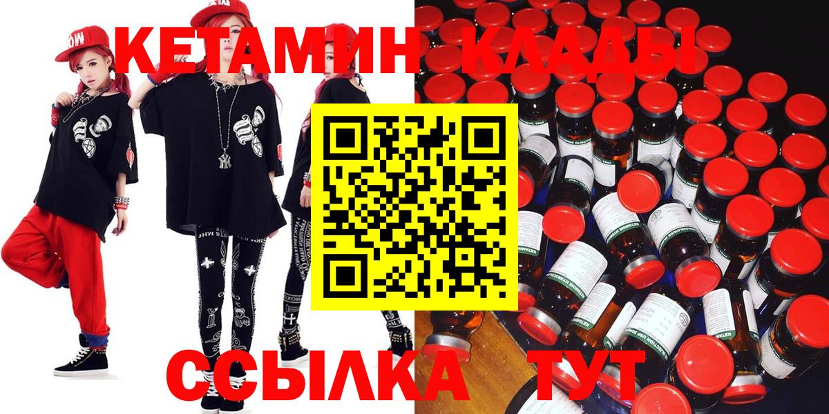 Кетамин ketamine Нижнекамск