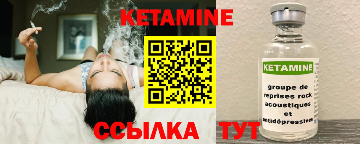 Нижнекамск  Кетамин VHQ  Вход с VPN 