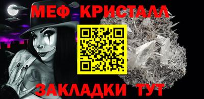 MESCALINE Ивантеевка