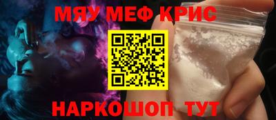 MESCALINE Ивантеевка