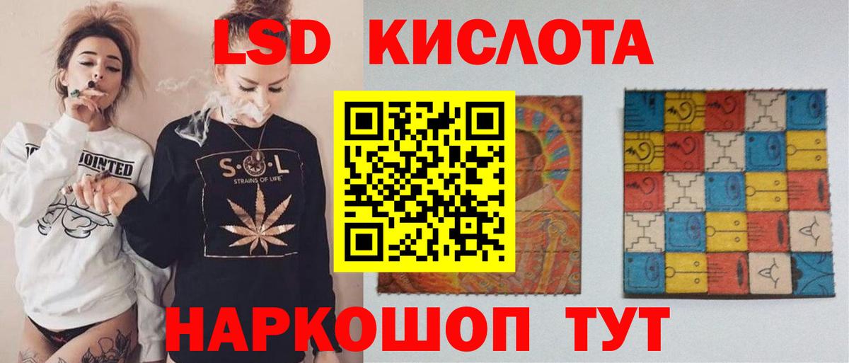 Нижнекамск  ЛСД экстази кислота  Вход с VPN  Лсд 25 экстази ecstasy 
