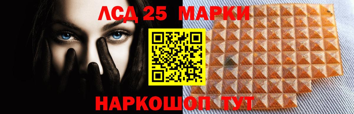 Лсд 25 экстази кислота Нижнекамск