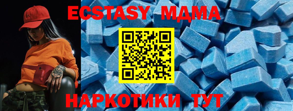 Нижнекамск  MDMA кристаллы  МДМА кристаллы  Вход с VPN 