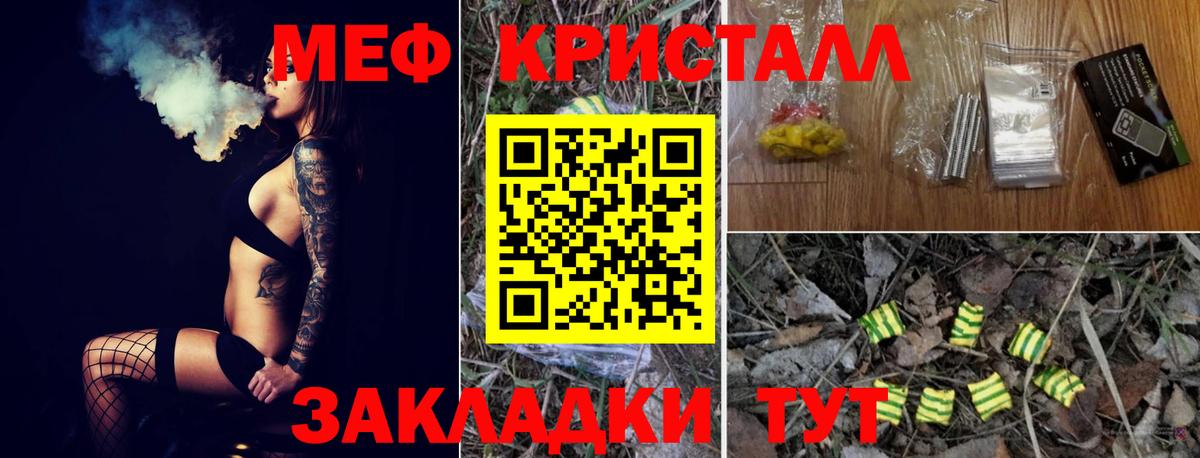МЯУ-МЯУ VHQ  где купить наркоту  МЕФ VHQ  Мефедрон  Нижнекамск  Вход с VPN 