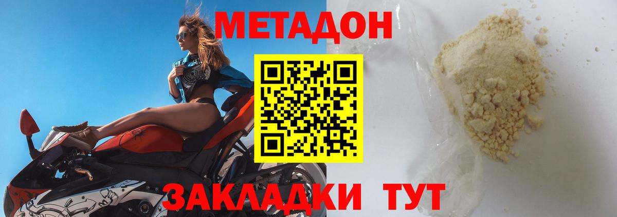 мега рабочий сайт  МЕТАДОН methadone  Вход с VPN  Нижнекамск  Метадон methadone 