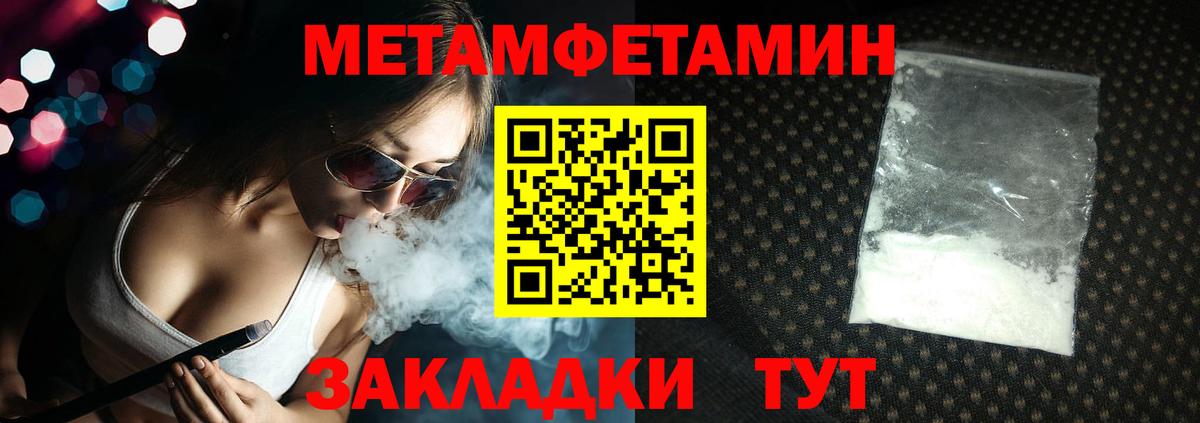Первитин винт Нижнекамск