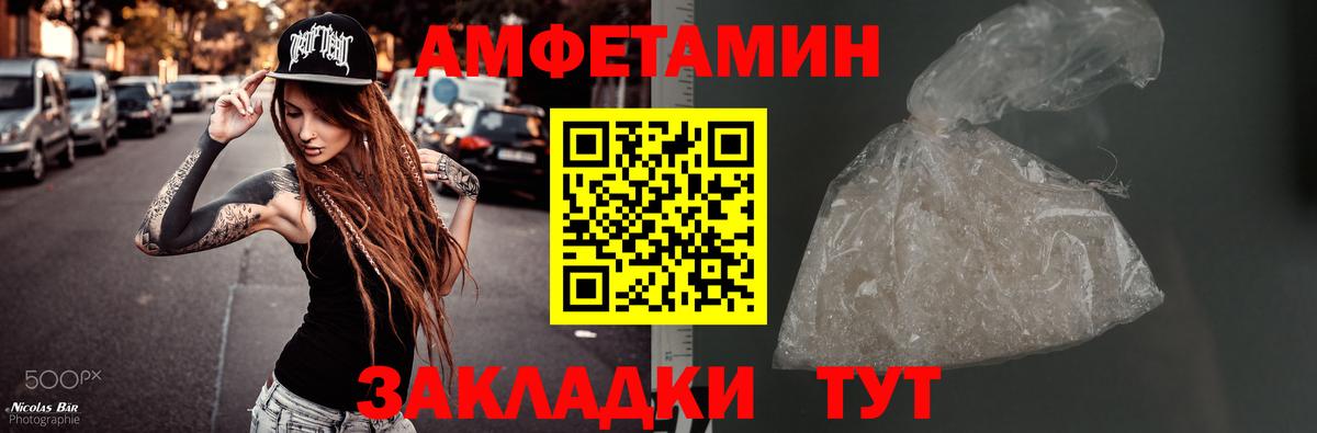 Нижнекамск  Метамфетамин винт  МЕТАМФЕТАМИН  Вход с VPN 