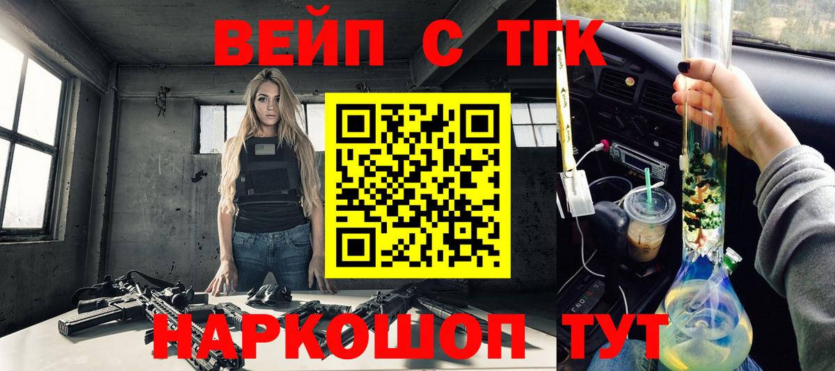 ТГК гашишное масло  ТГК вейп  Нижнекамск  Вход с VPN 